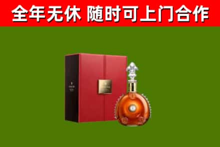 堆龙德庆回收路易十三