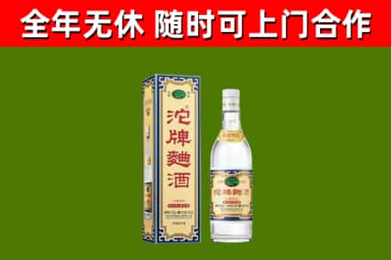 堆龙德庆烟酒回收80沱牌曲酒2.jpg