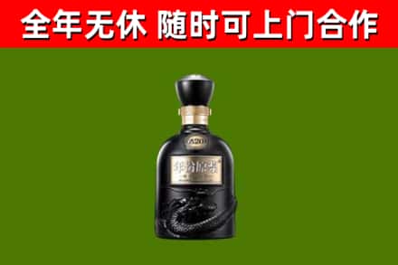 堆龙德庆回收古井贡酒