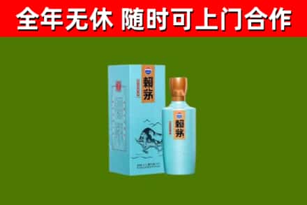 堆龙德庆回收赖茅