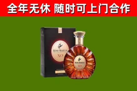 堆龙德庆烟酒回收人头马XO洋酒.jpg