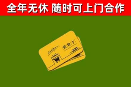 堆龙德庆烟酒回收购物卡.jpg